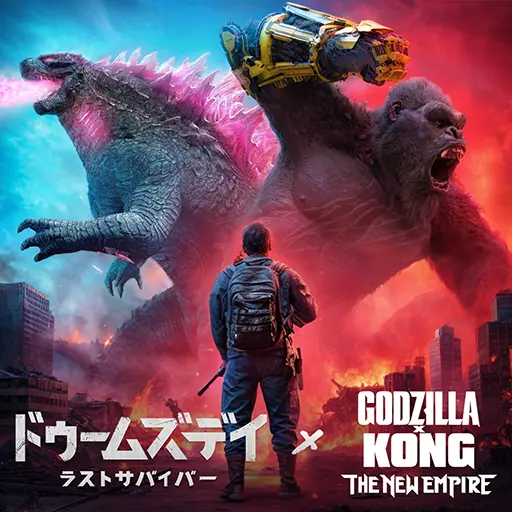 ドゥームズデイ：ゴジラxコング 新たなる帝国コラボ開催中！
